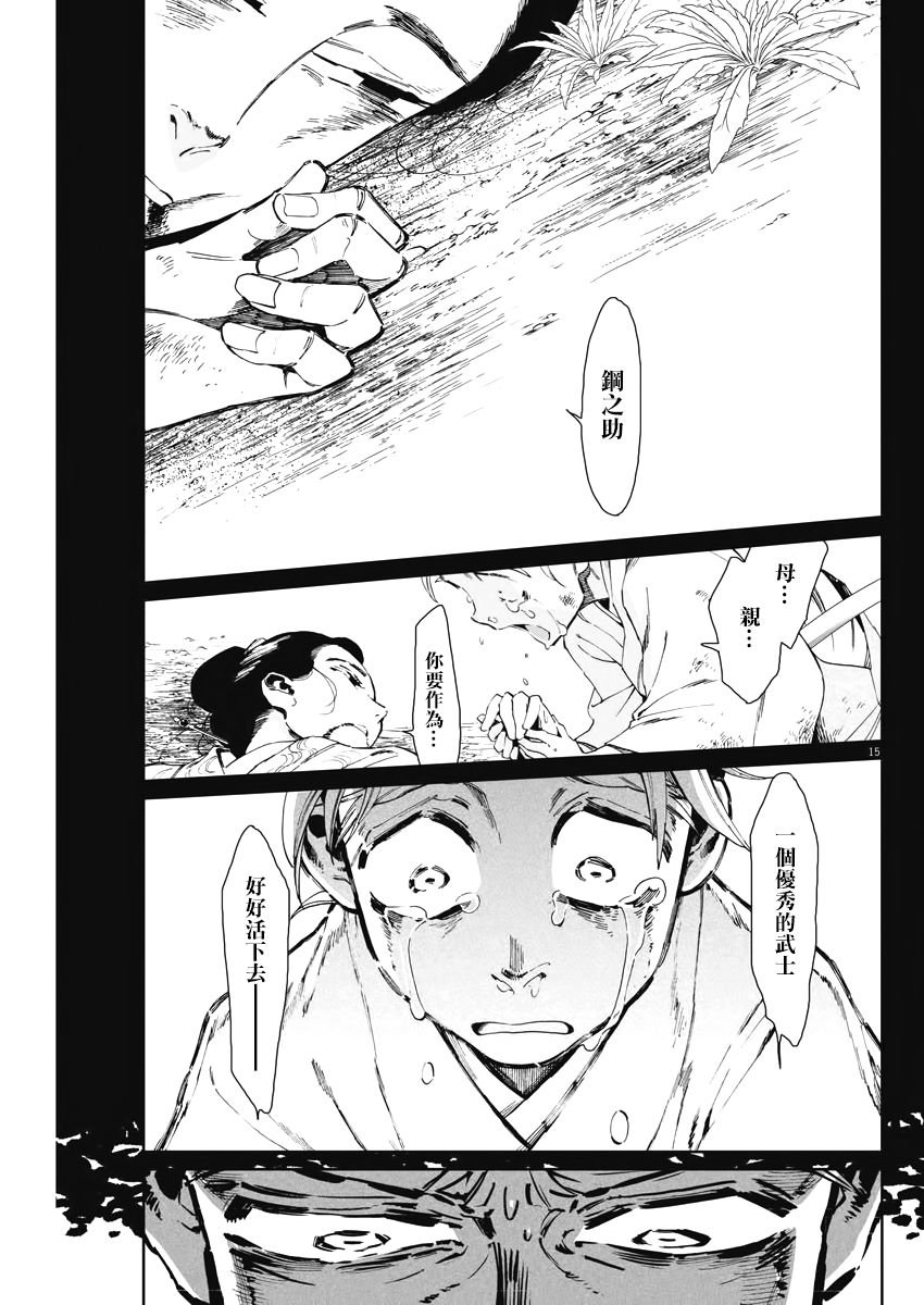 第5话