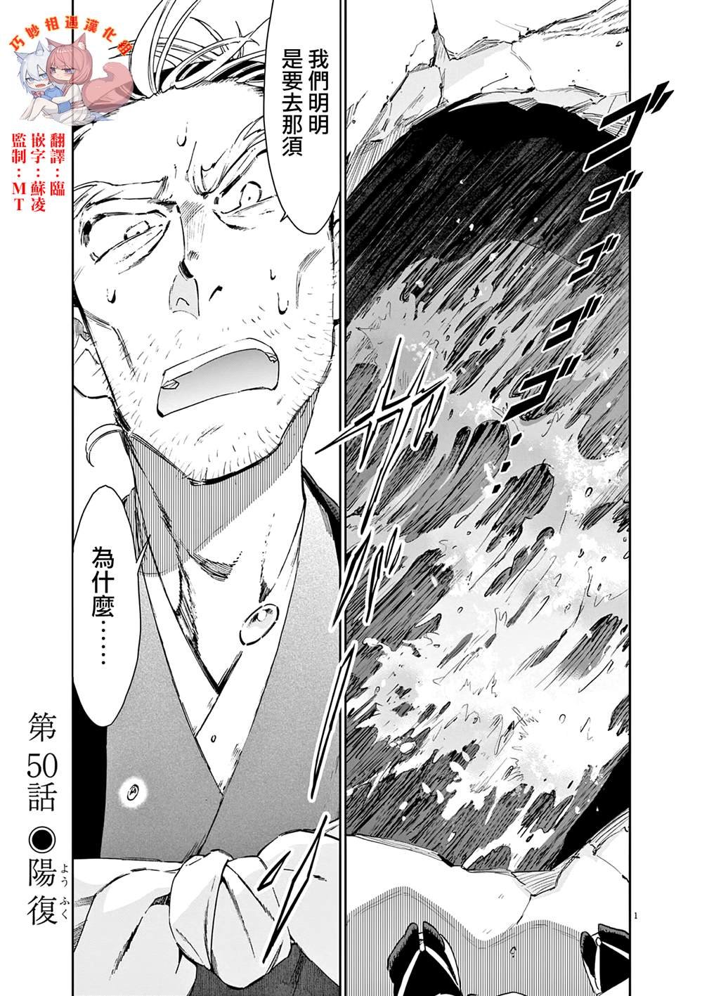 第50话