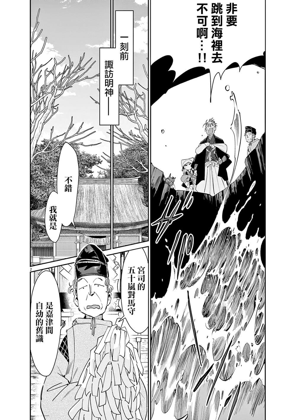 第50话