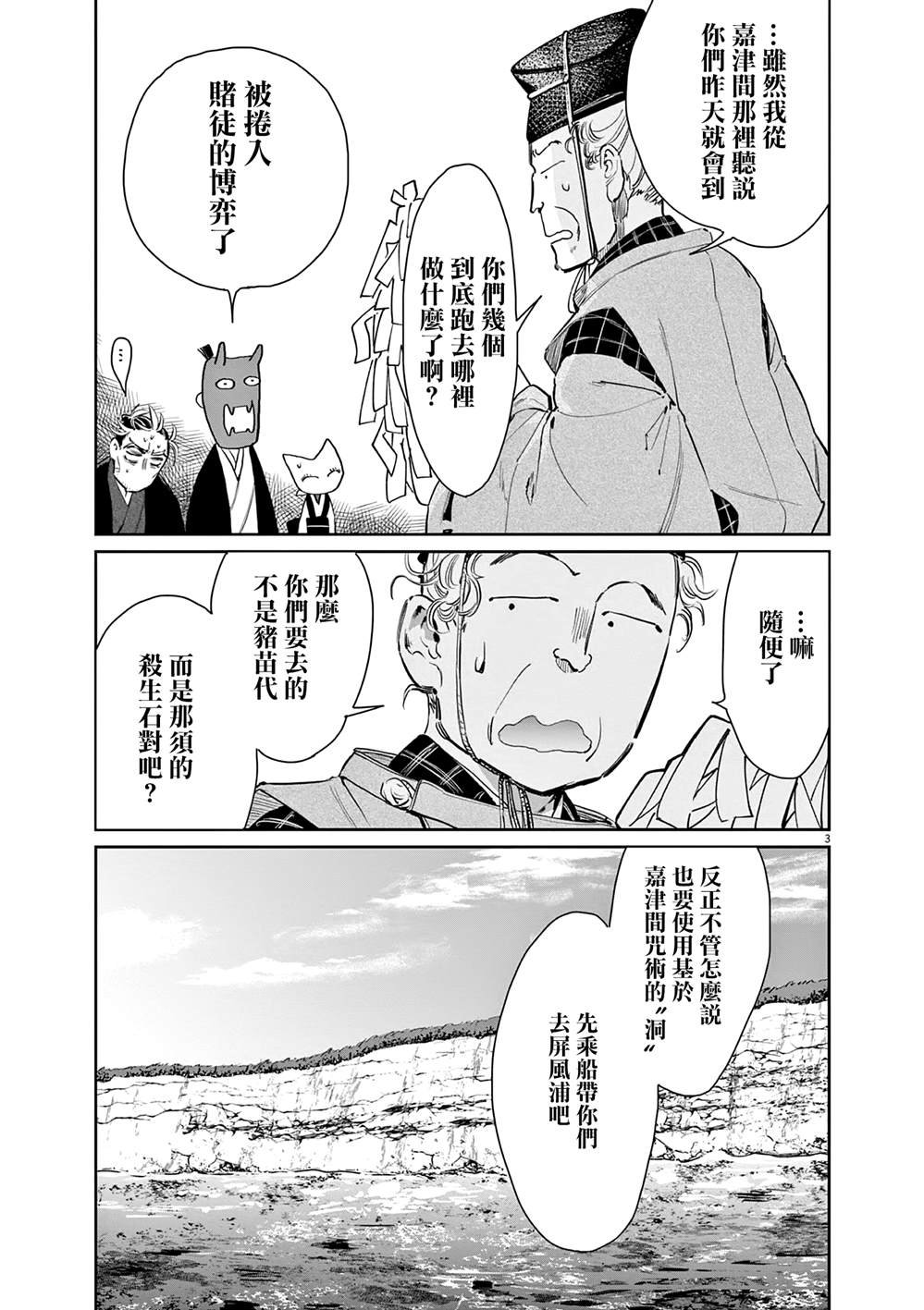 第50话