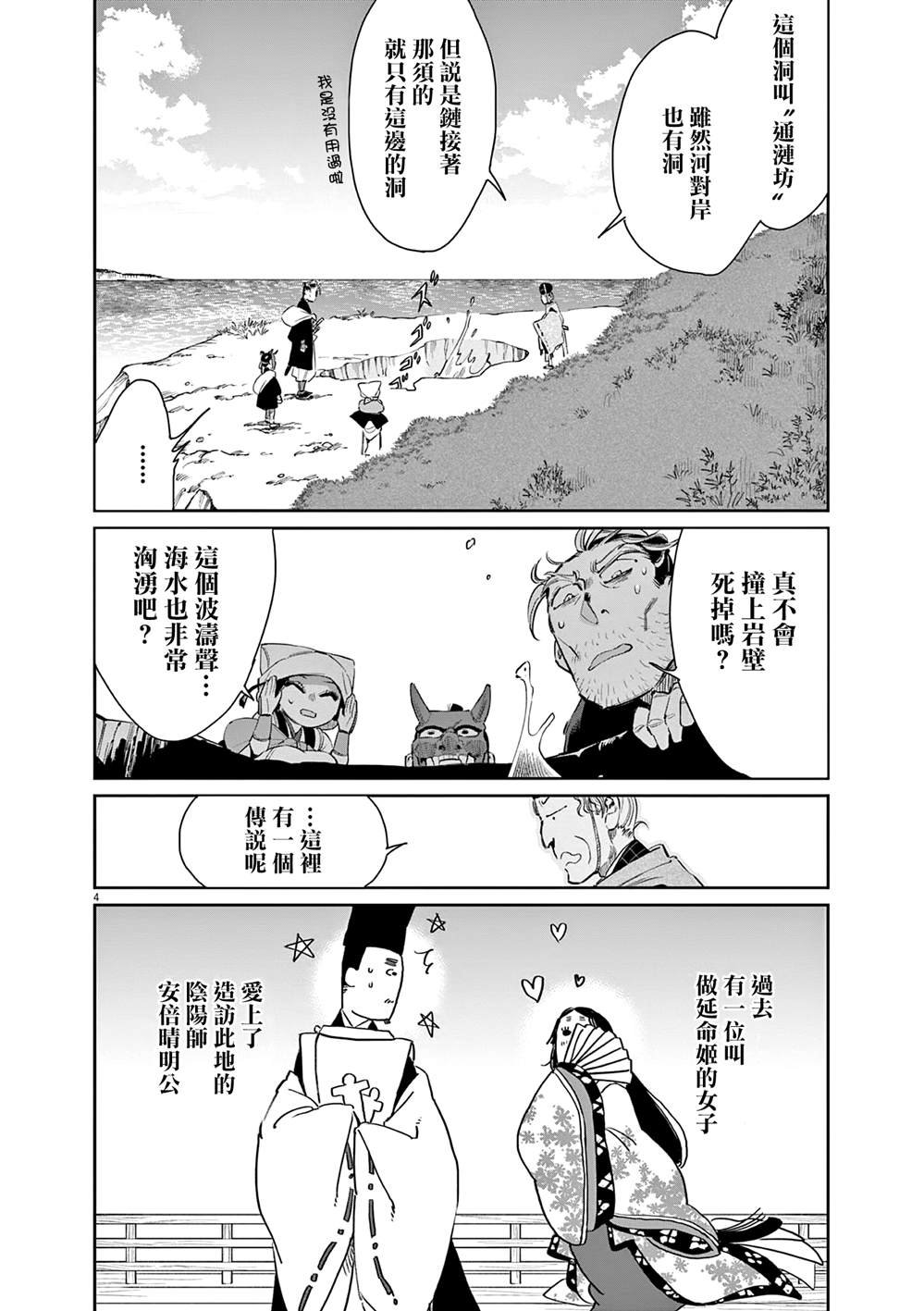 第50话