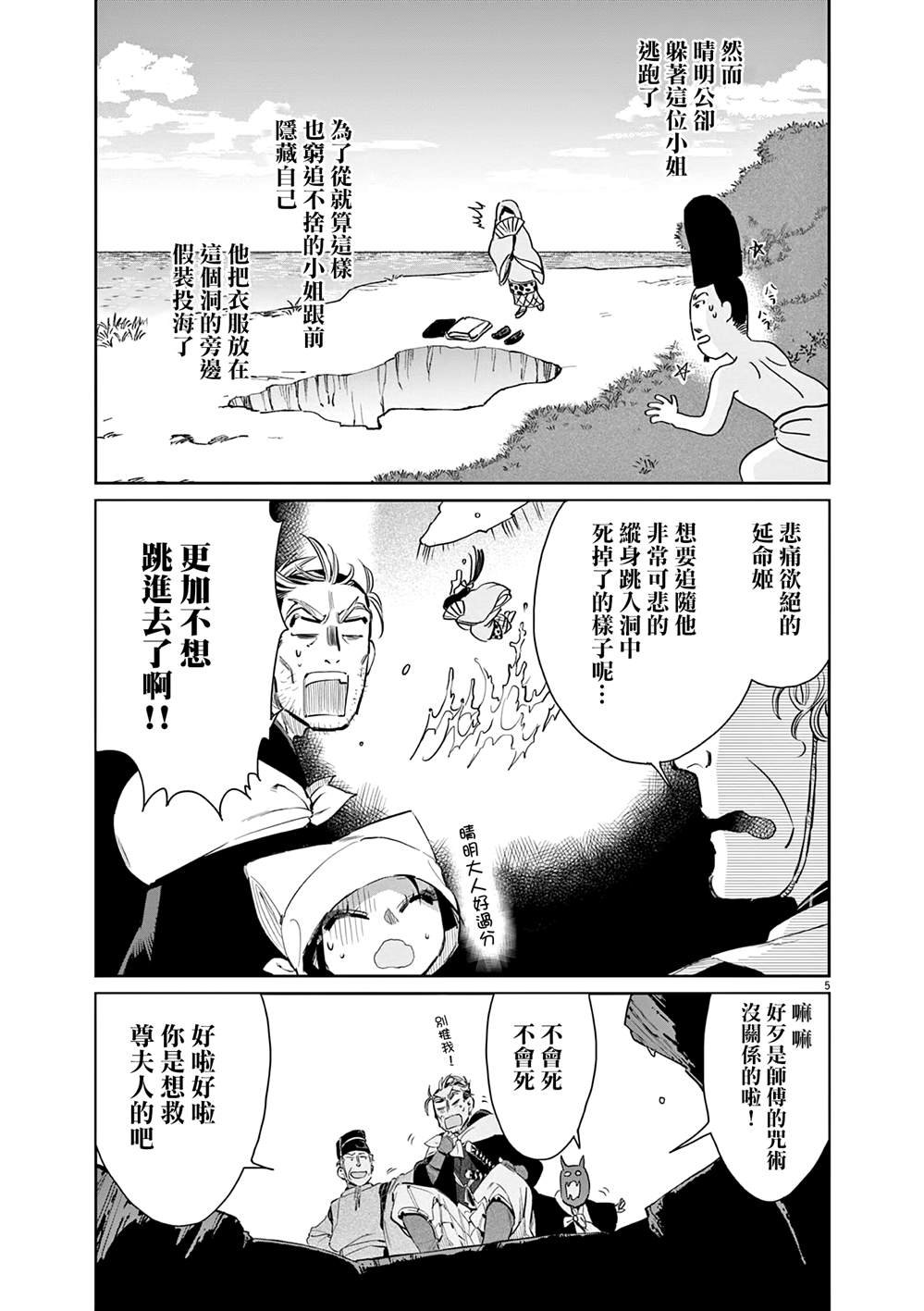 第50话