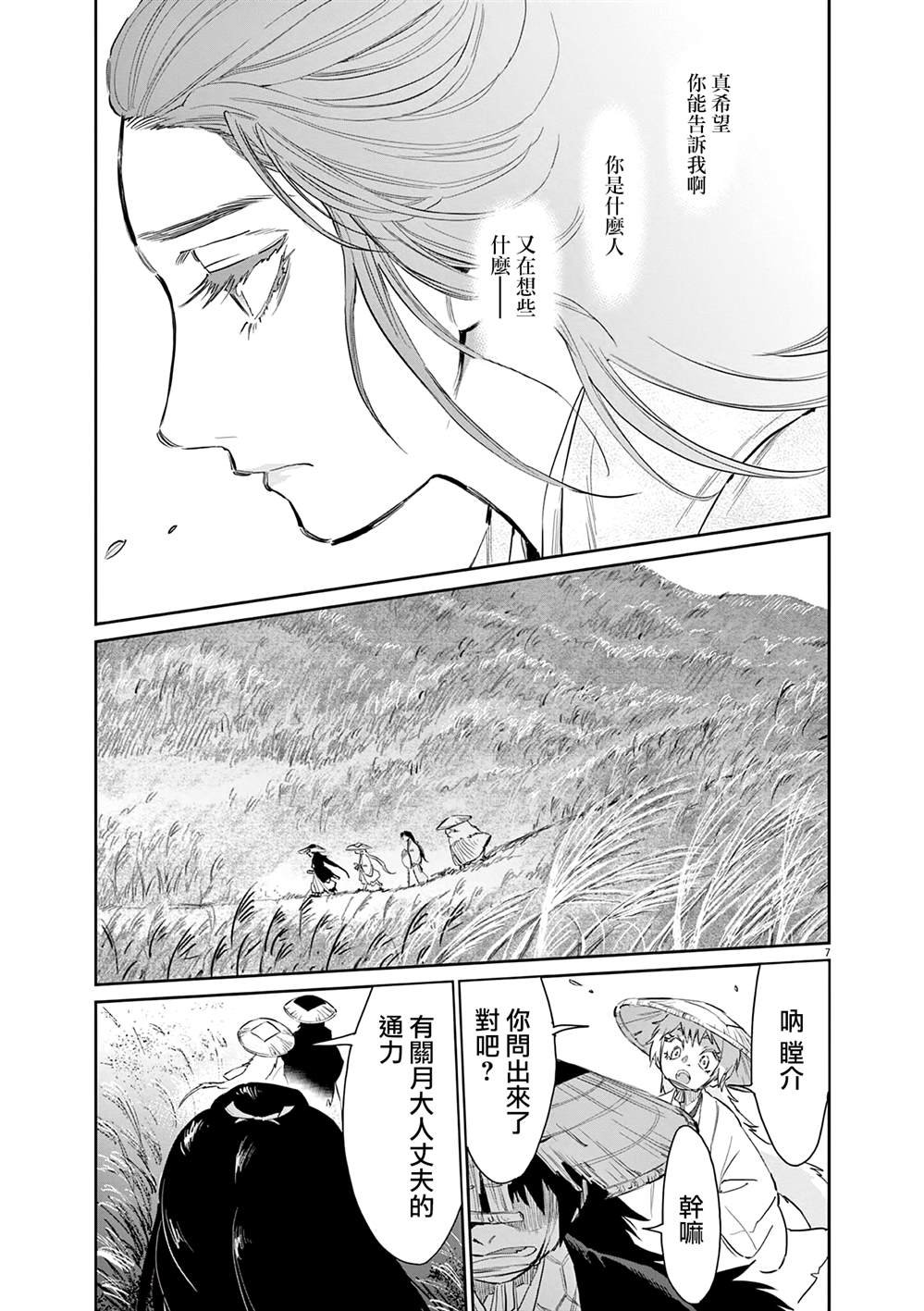 第50话