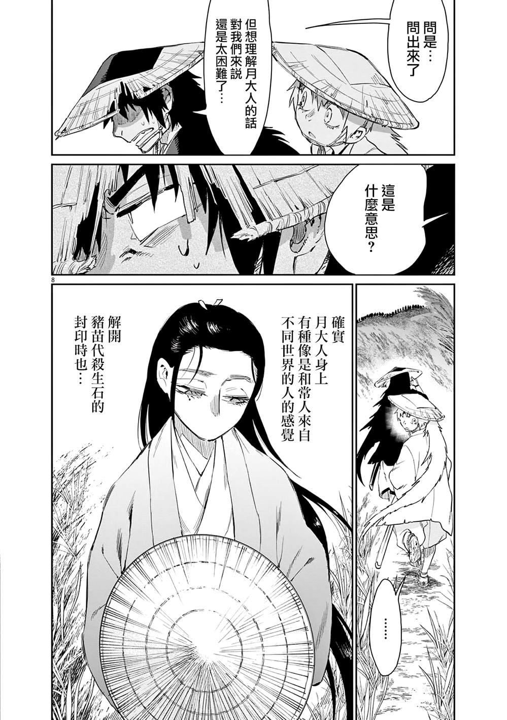 第50话