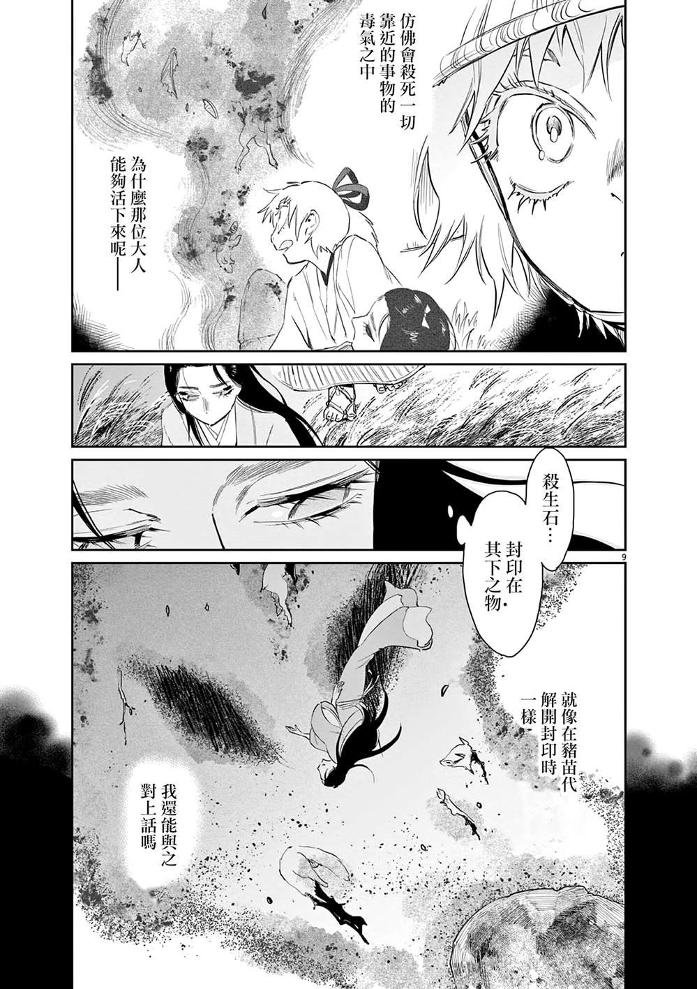 第50话