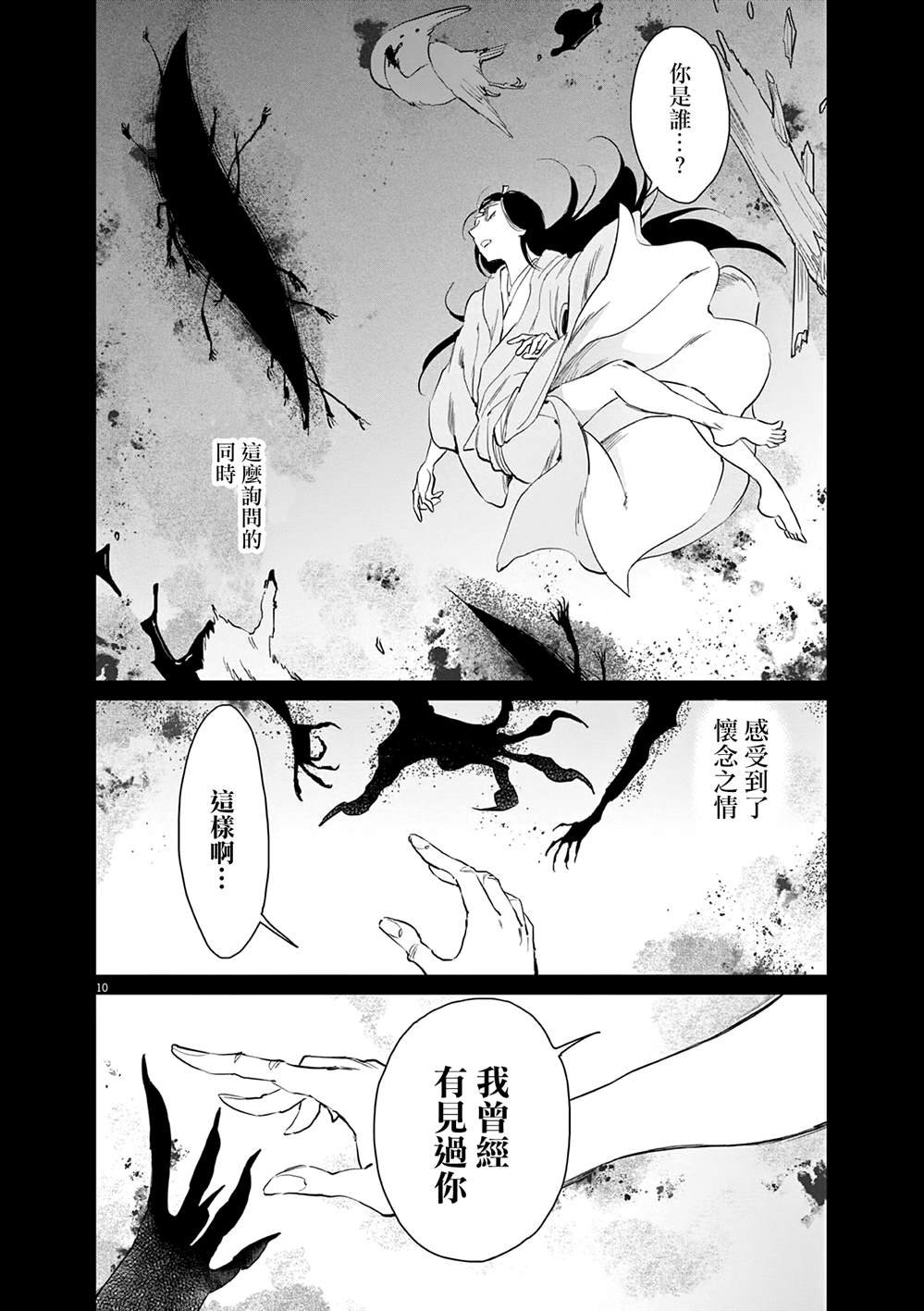 第50话