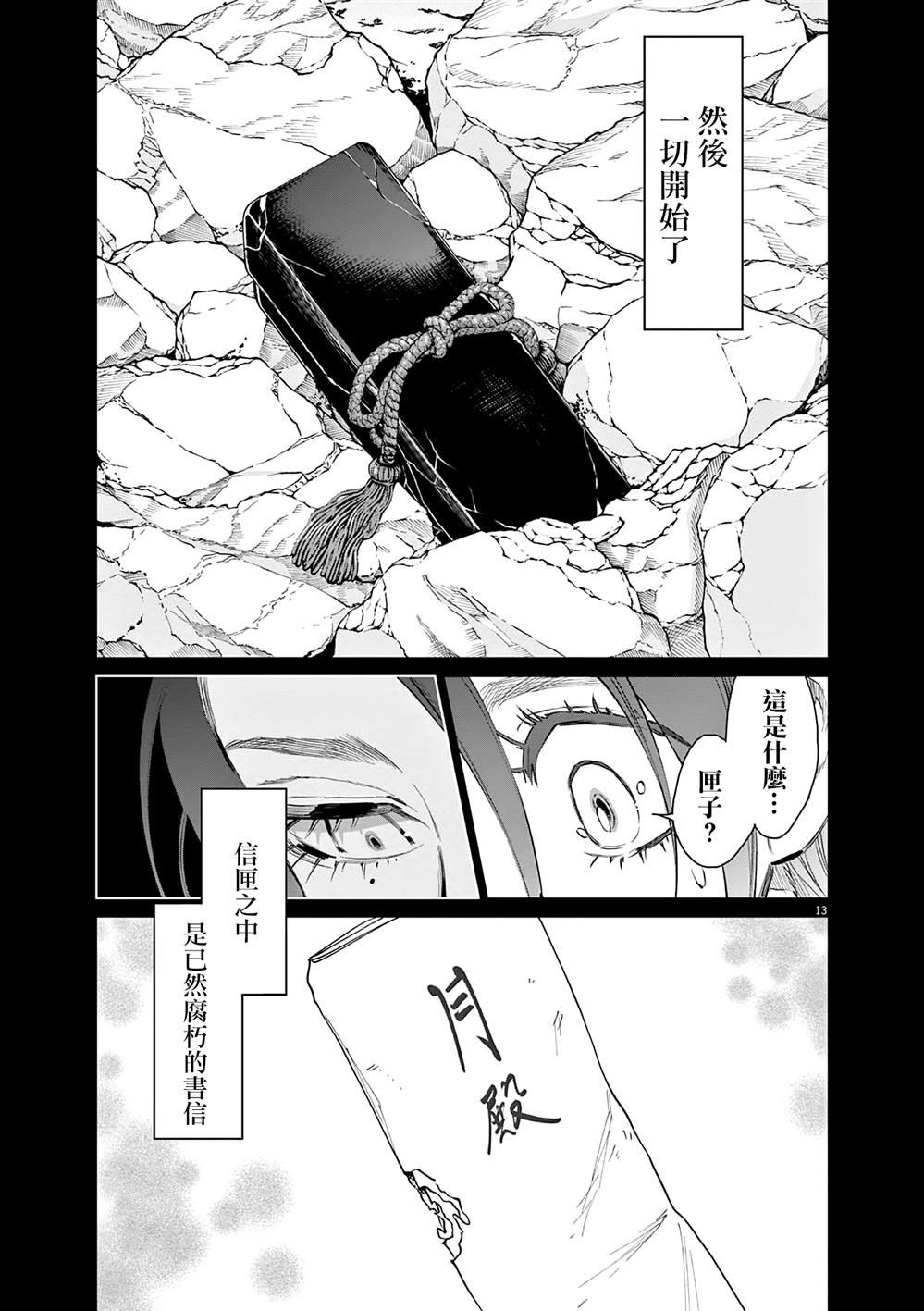第50话