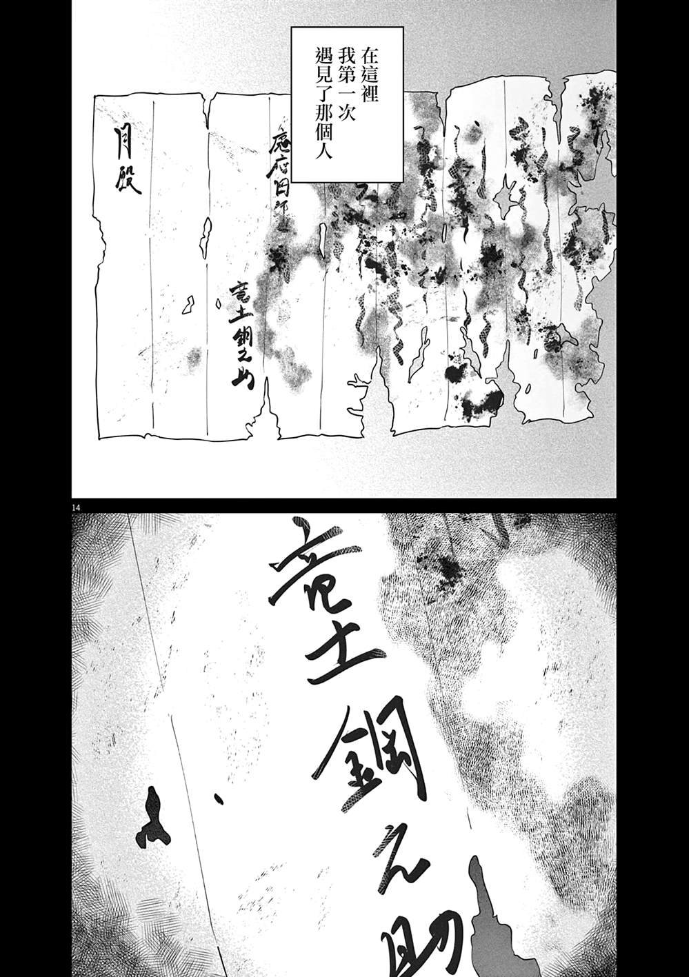 第50话
