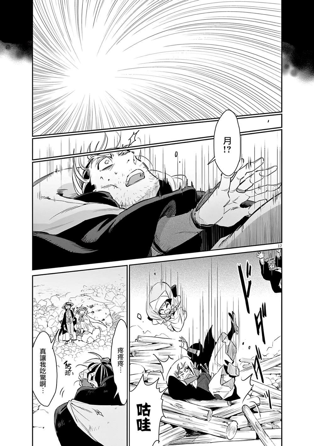 第50话