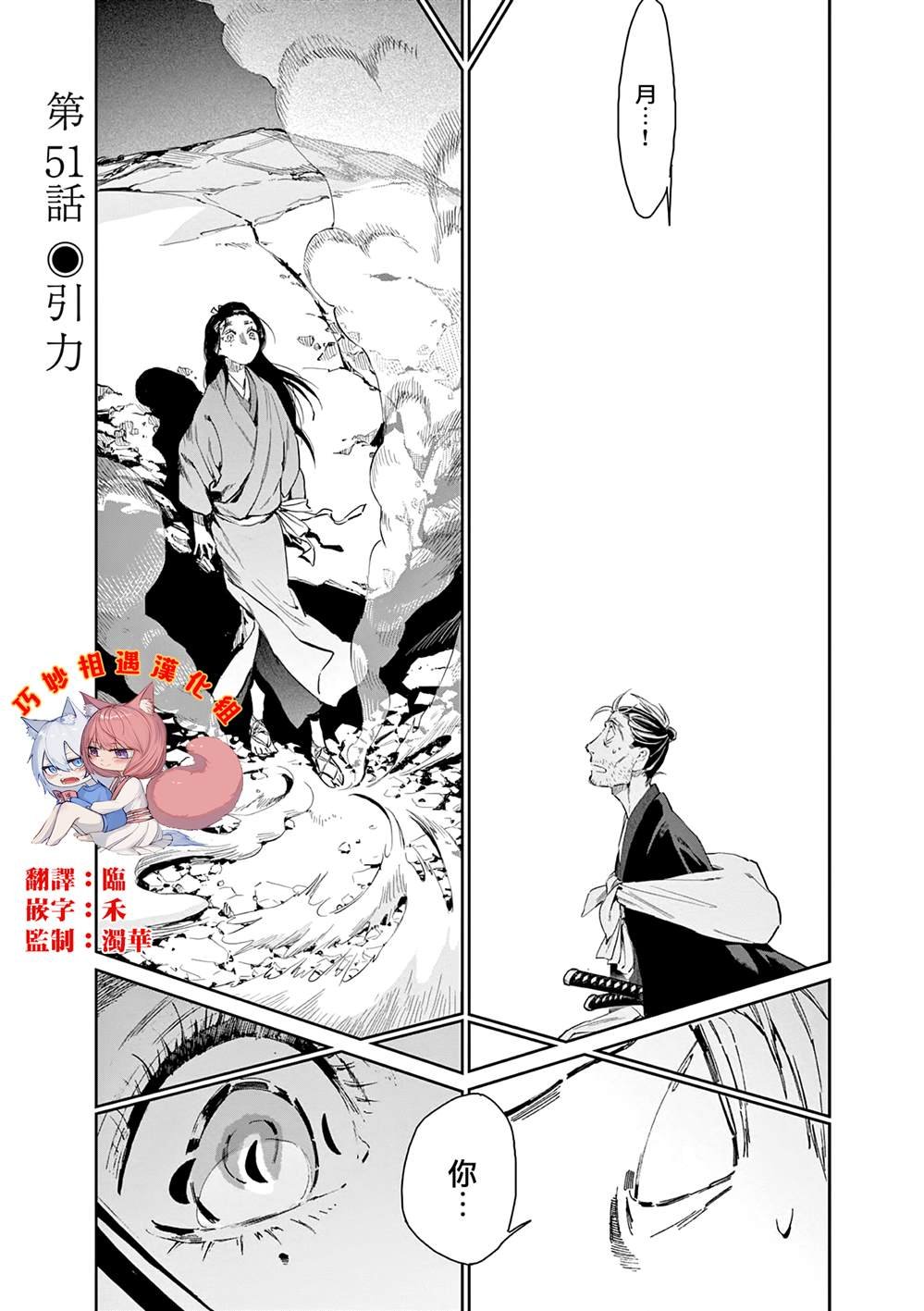 第51话