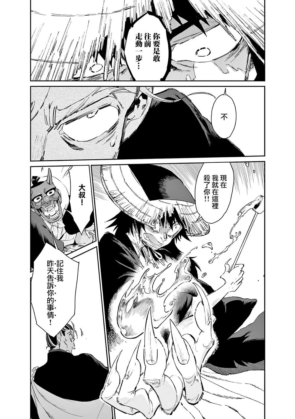 第51话