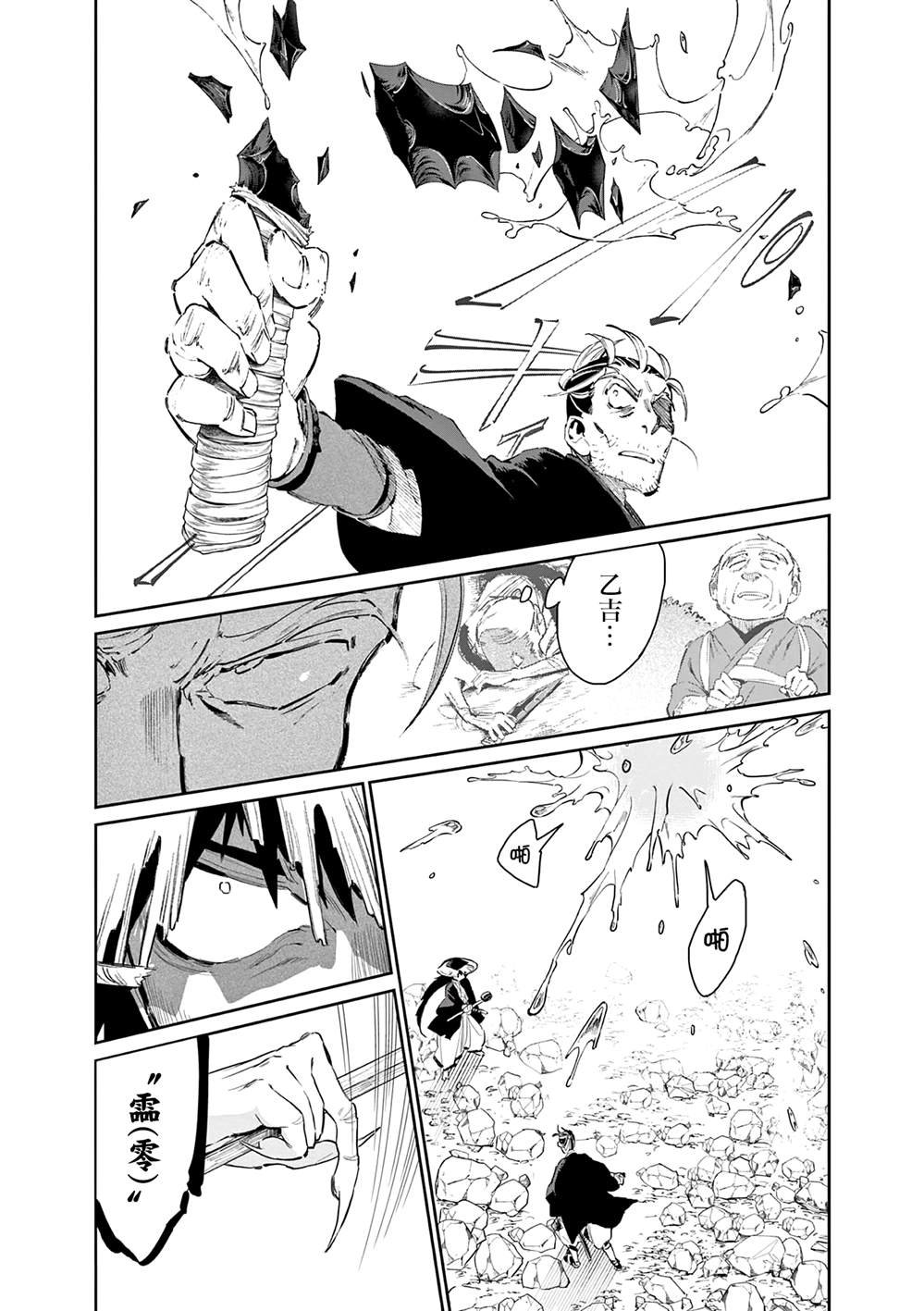 第51话