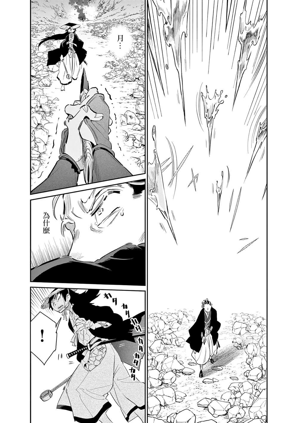 第51话