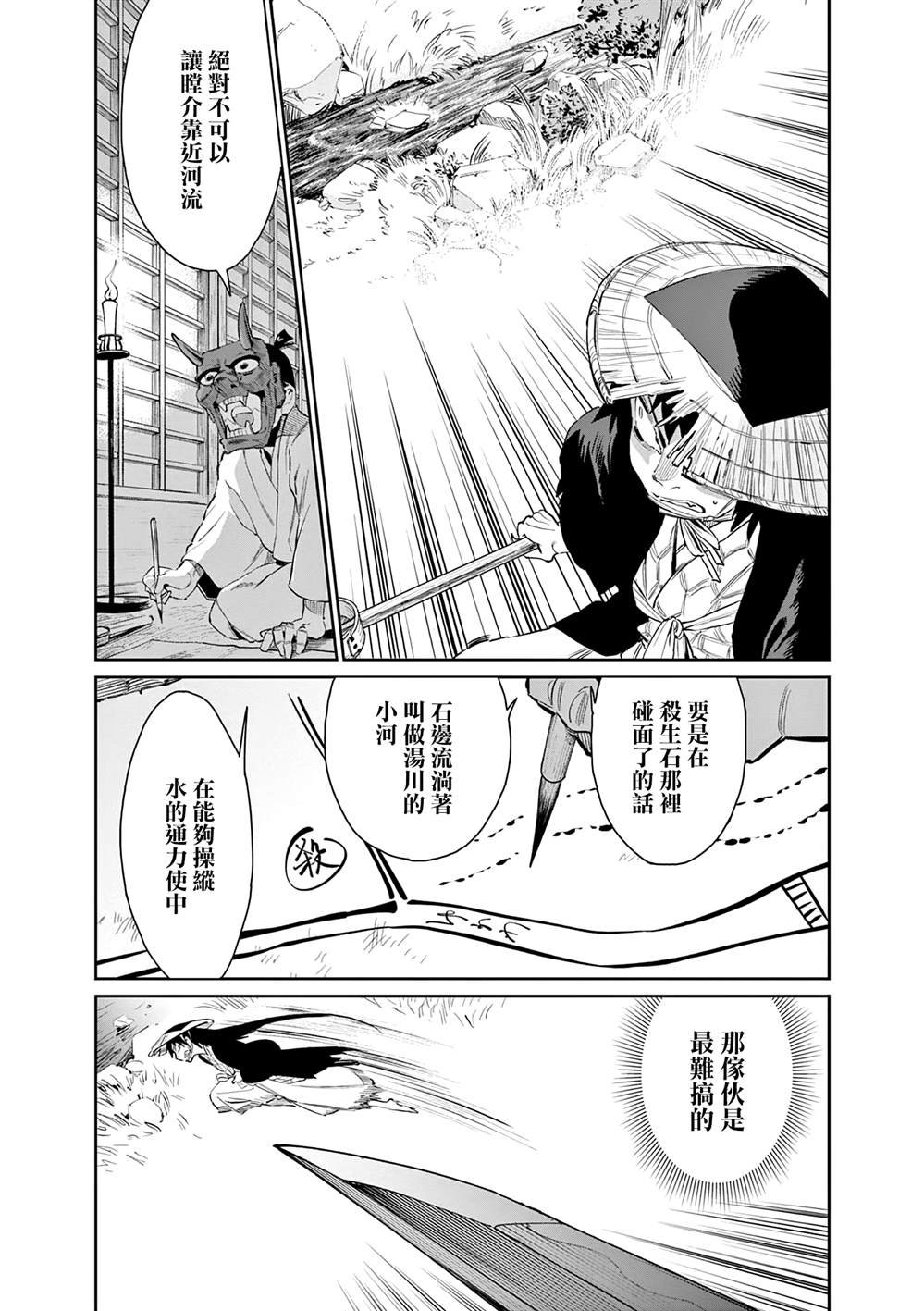 第51话