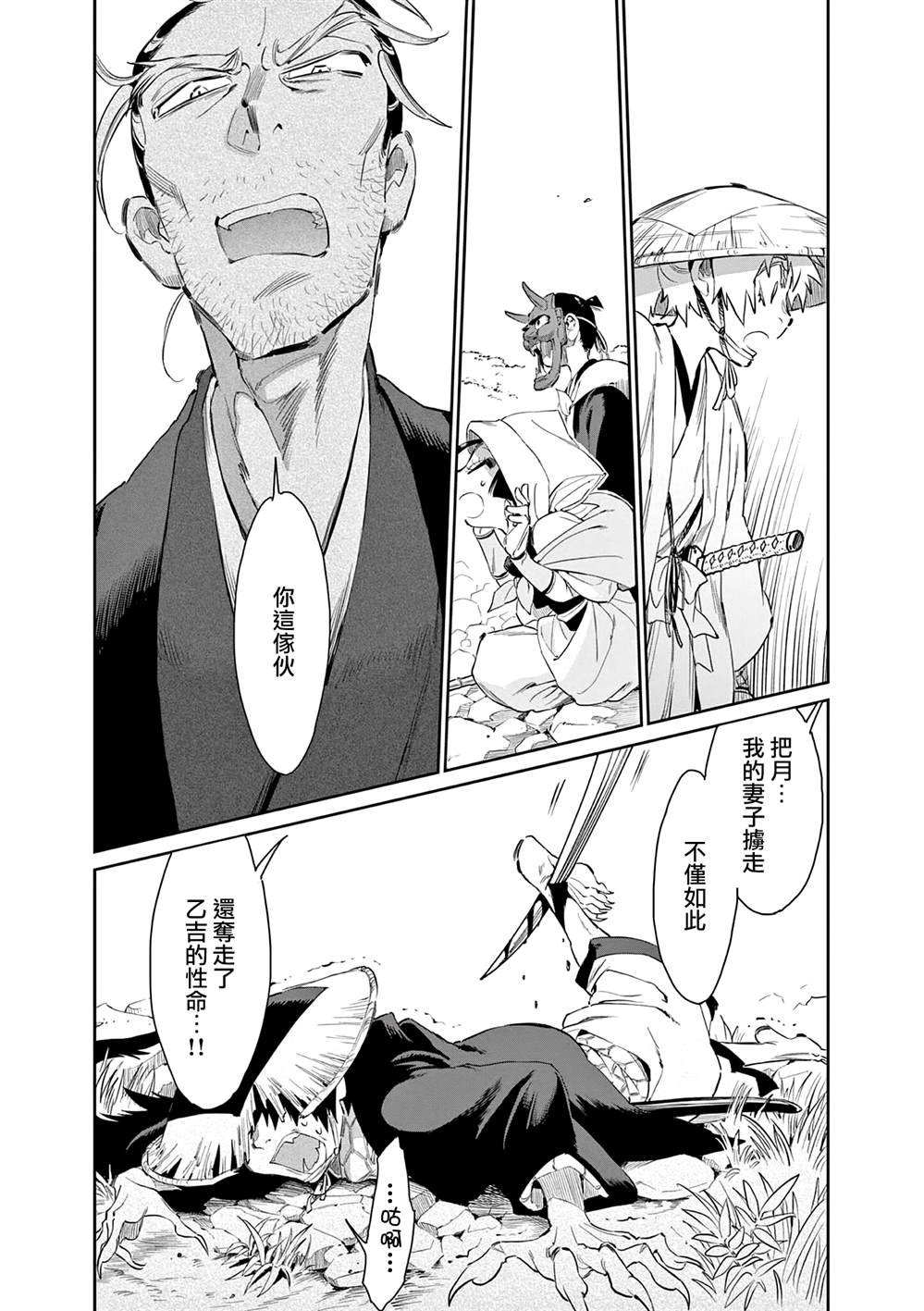 第51话
