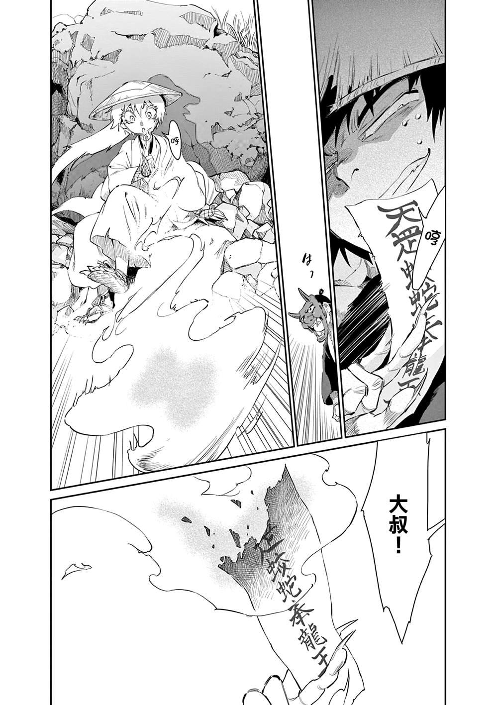 第51话