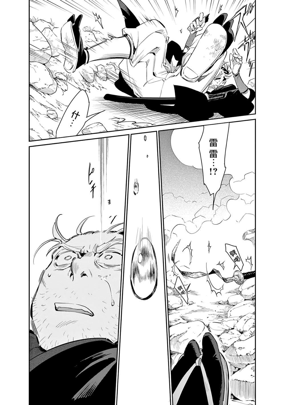 第51话