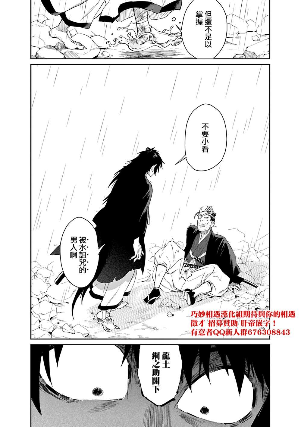 第51话
