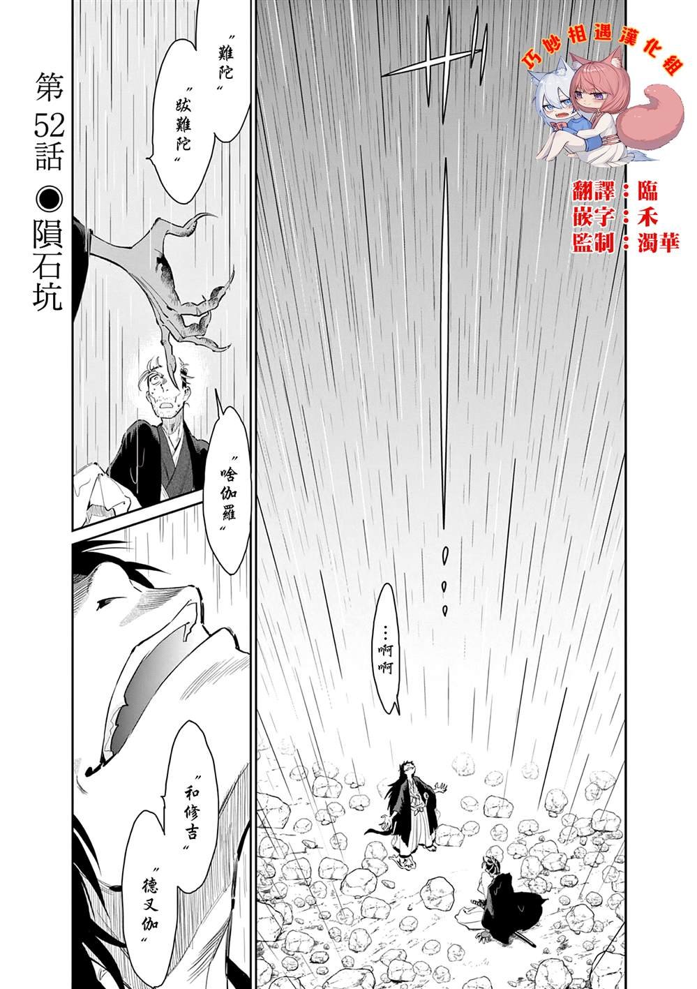 第52话