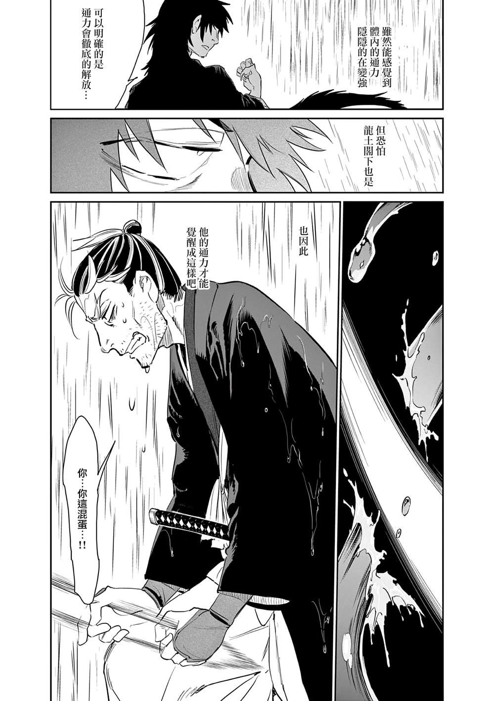 第52话