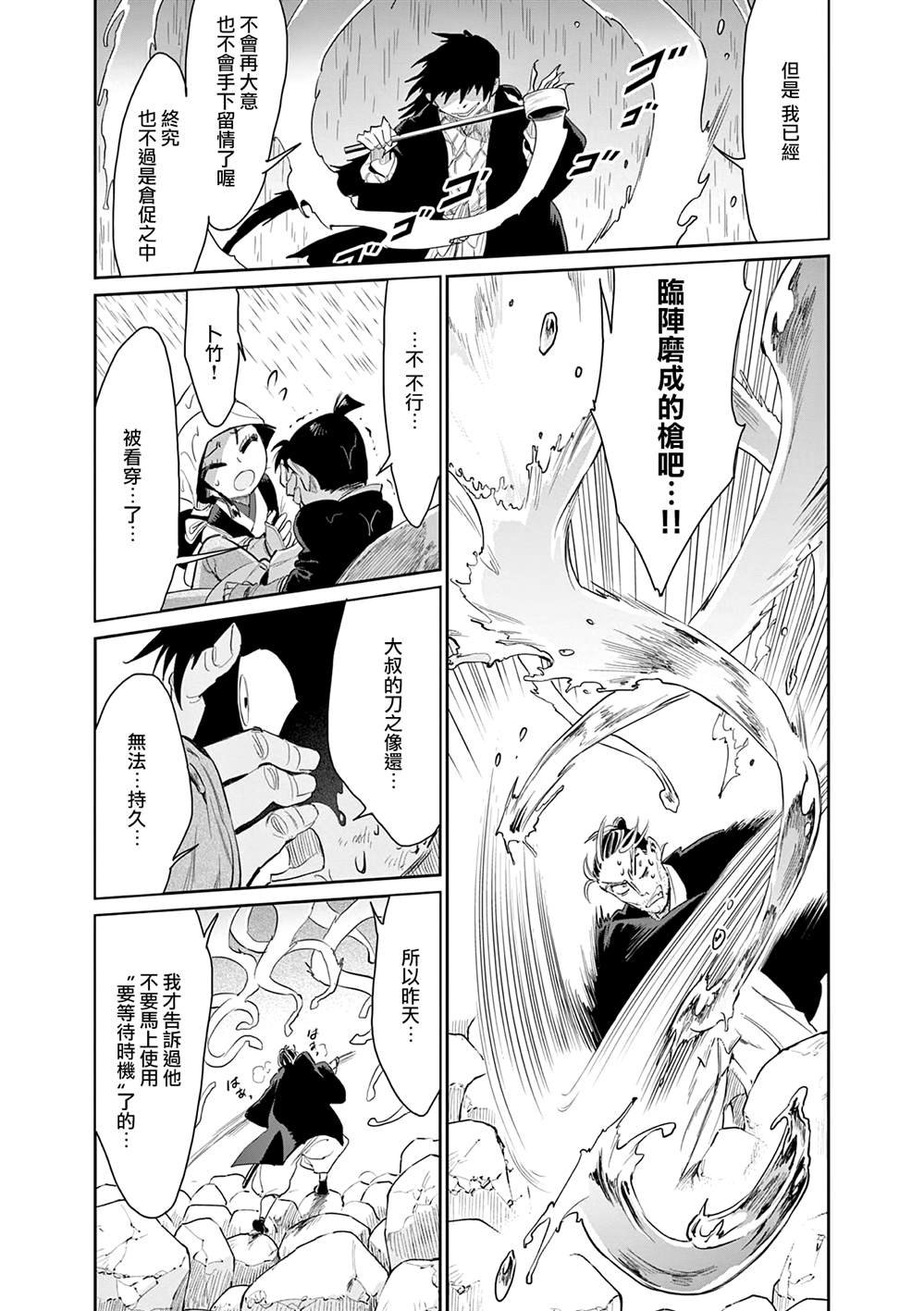 第52话