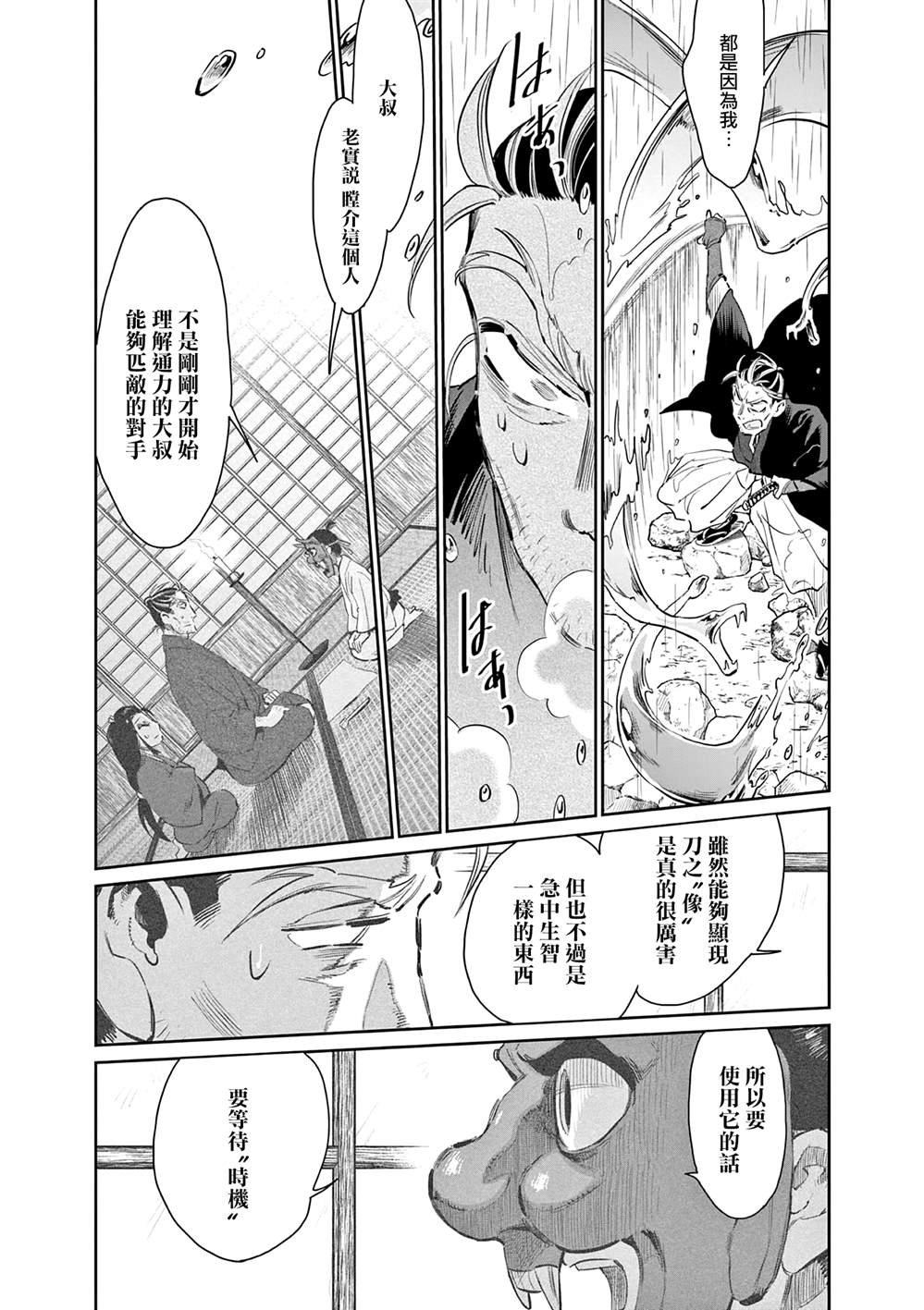 第52话