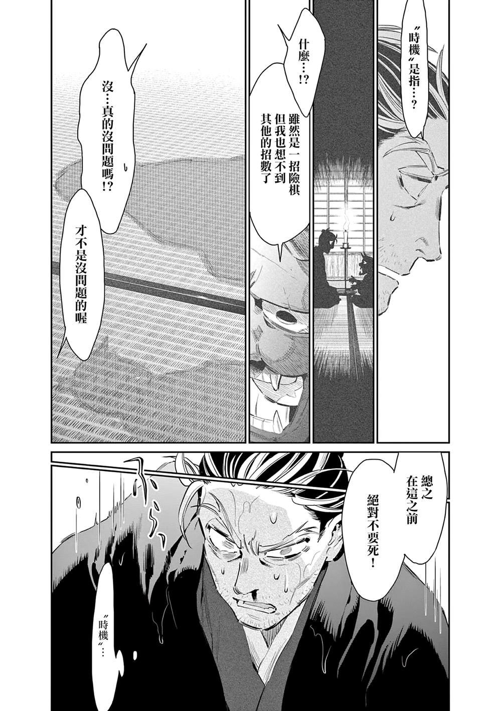 第52话