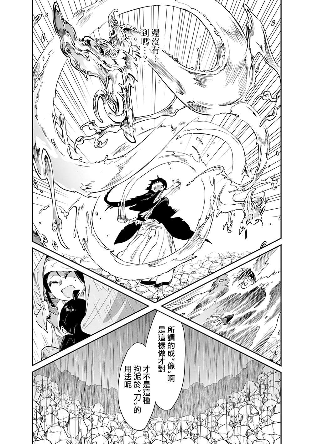第52话