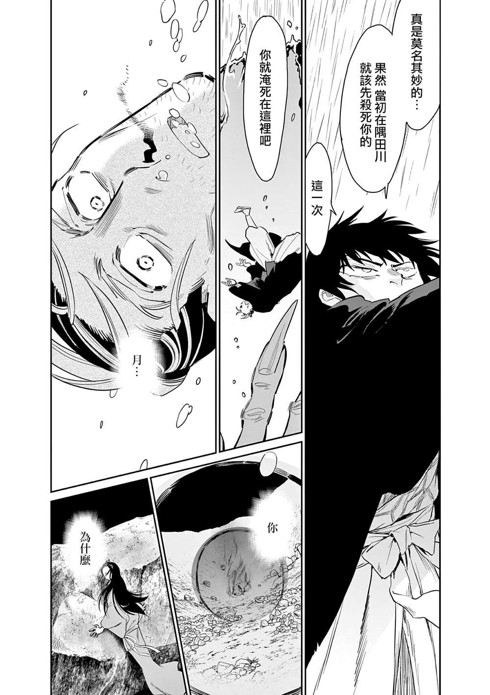 第52话