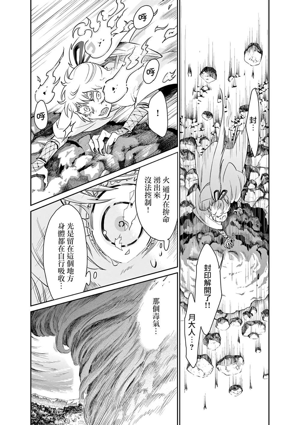 第52话