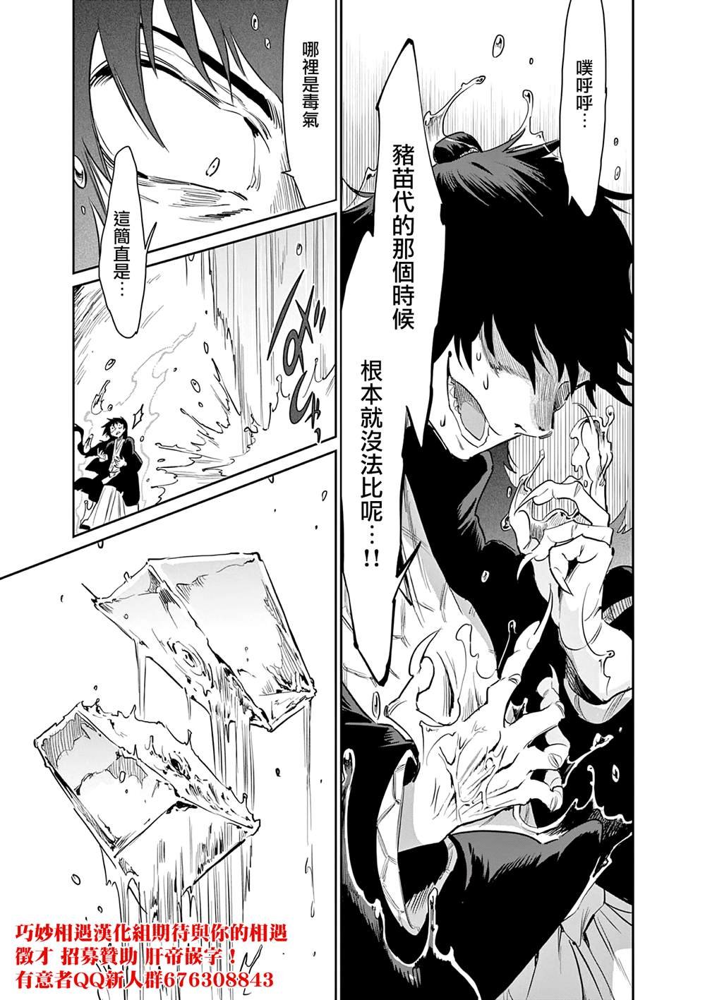 第52话