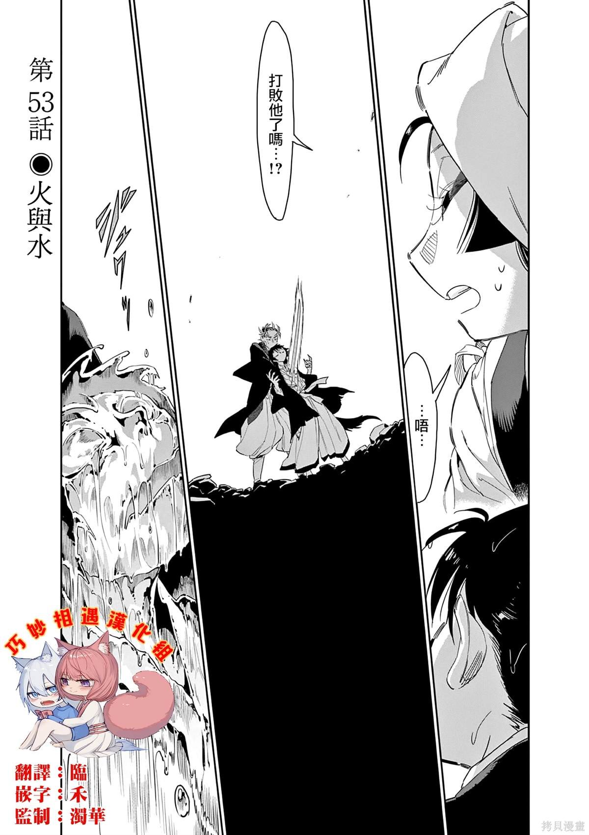 第53话