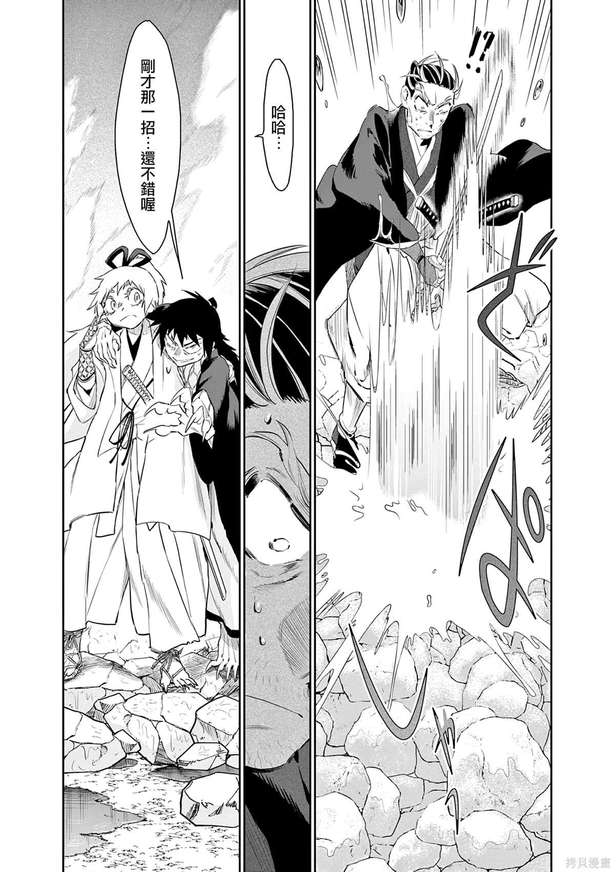 第53话