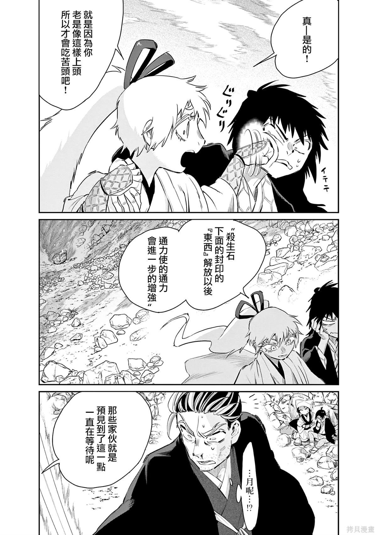 第53话