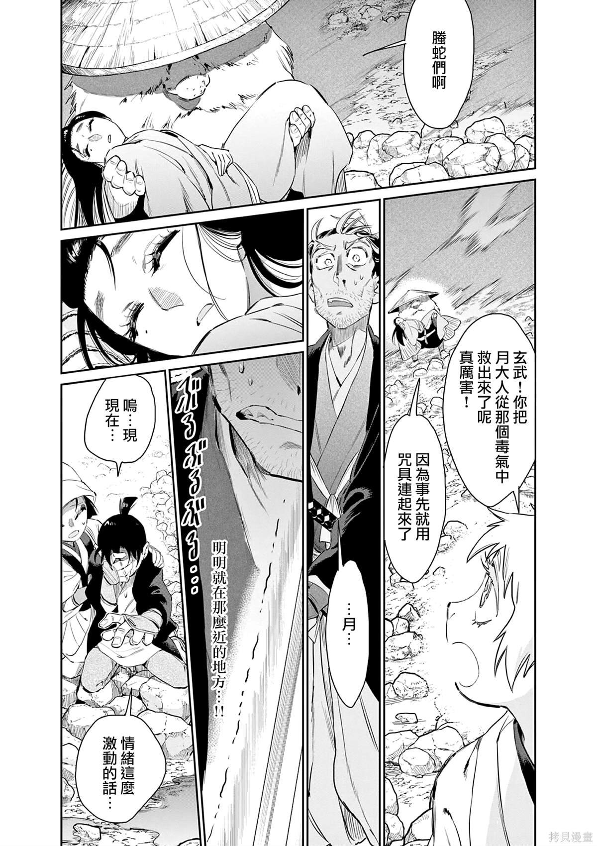 第53话
