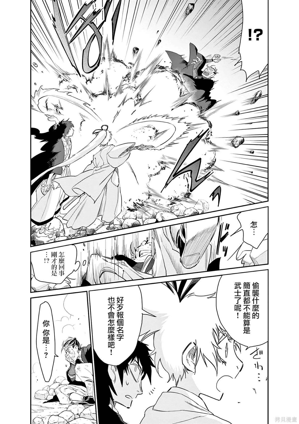 第53话