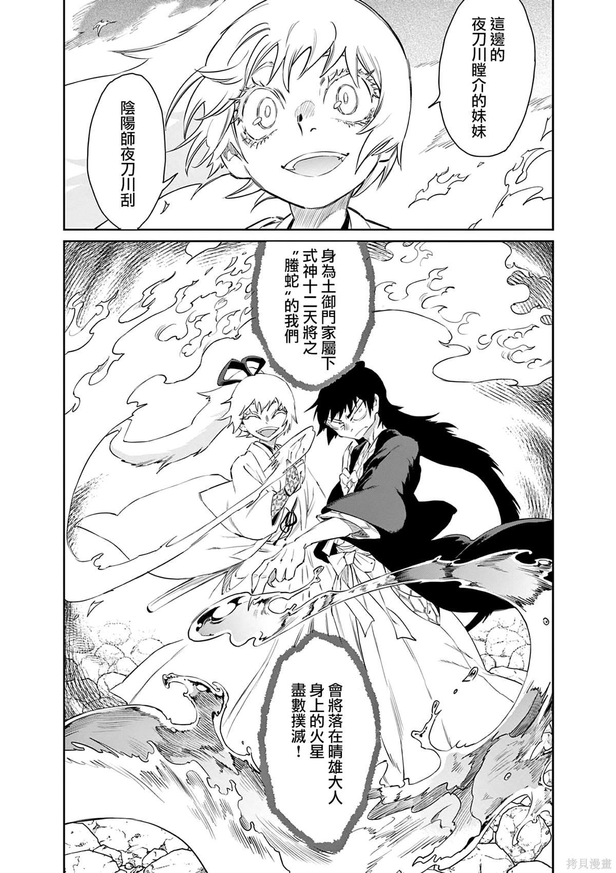 第53话