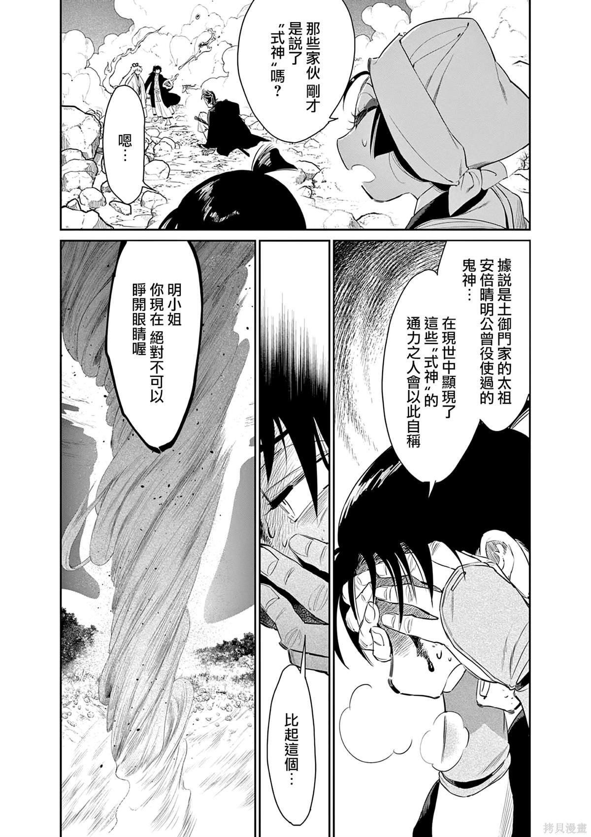 第53话