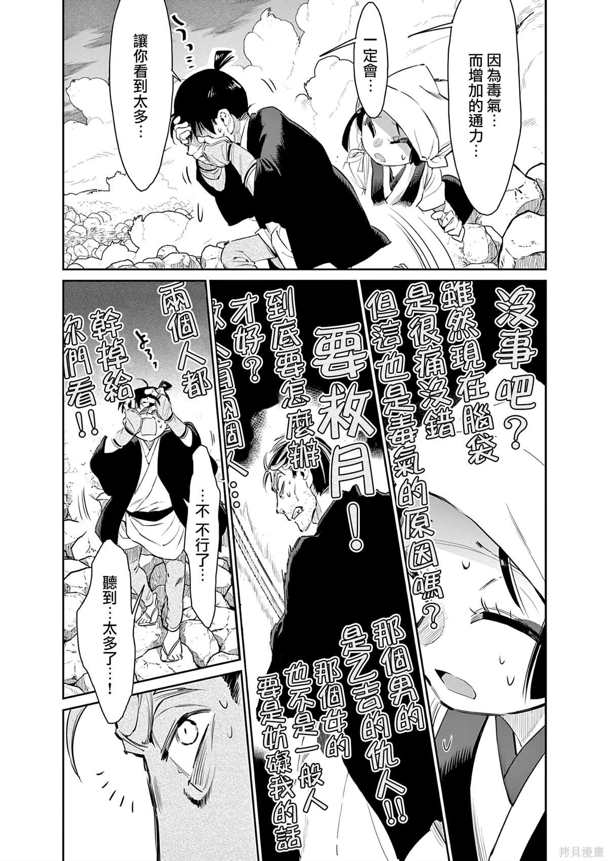 第53话