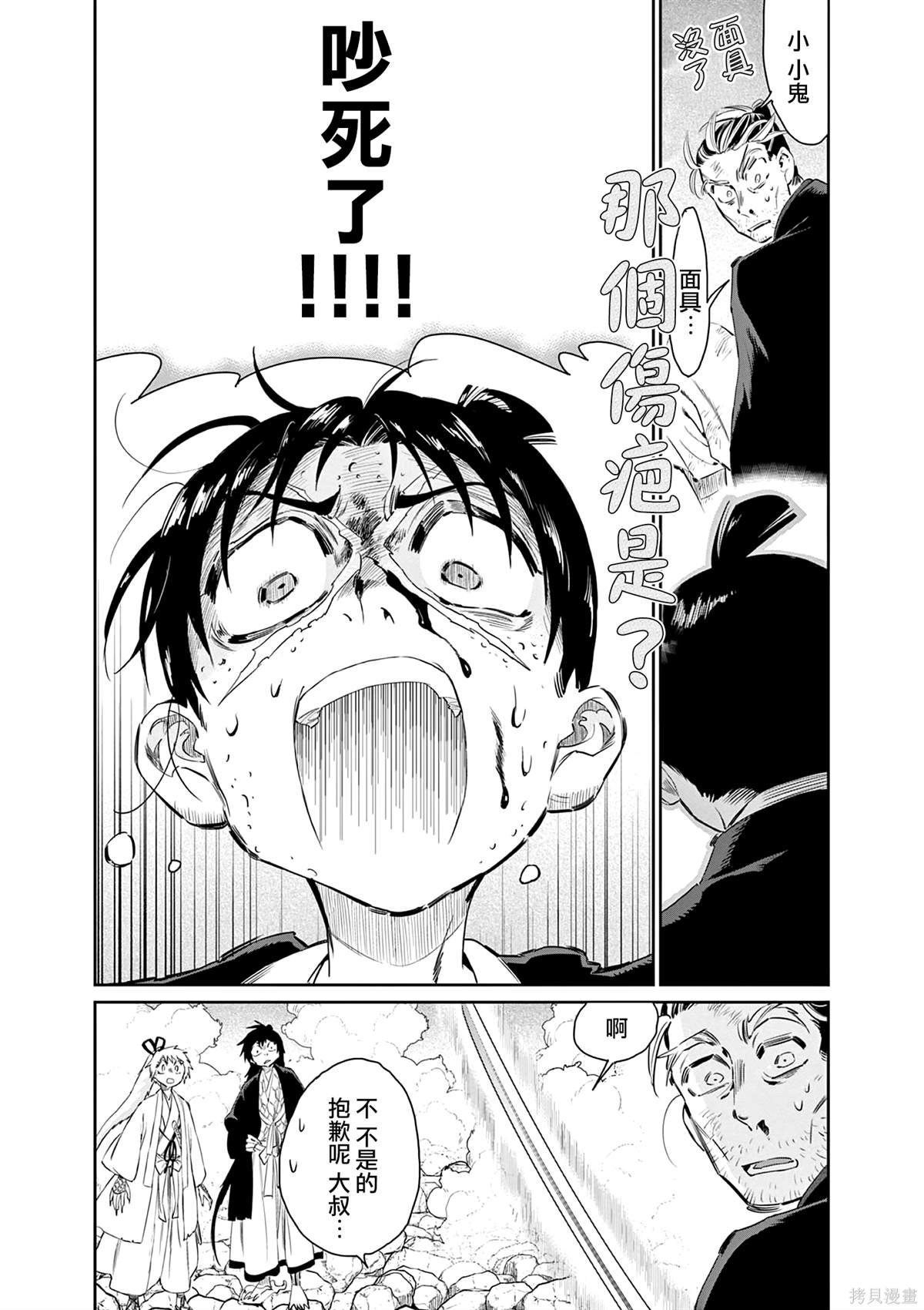 第53话