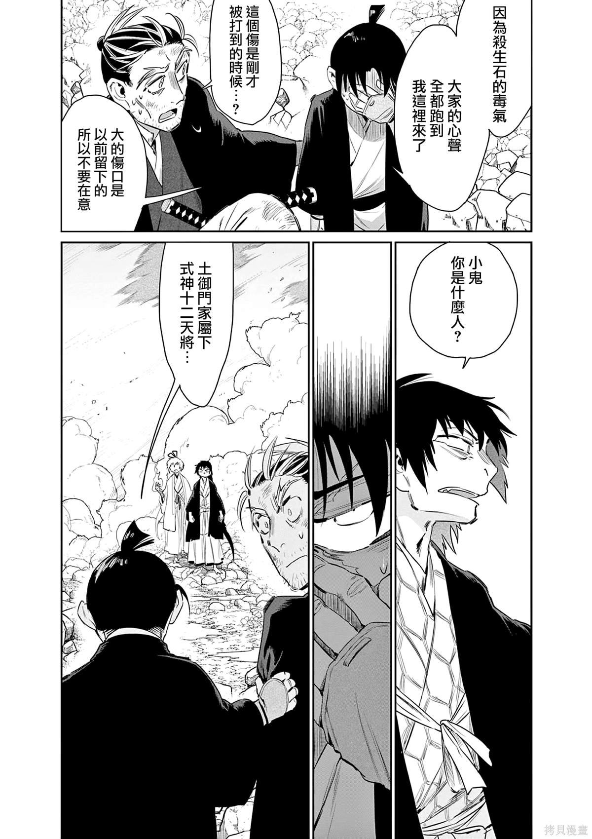 第53话