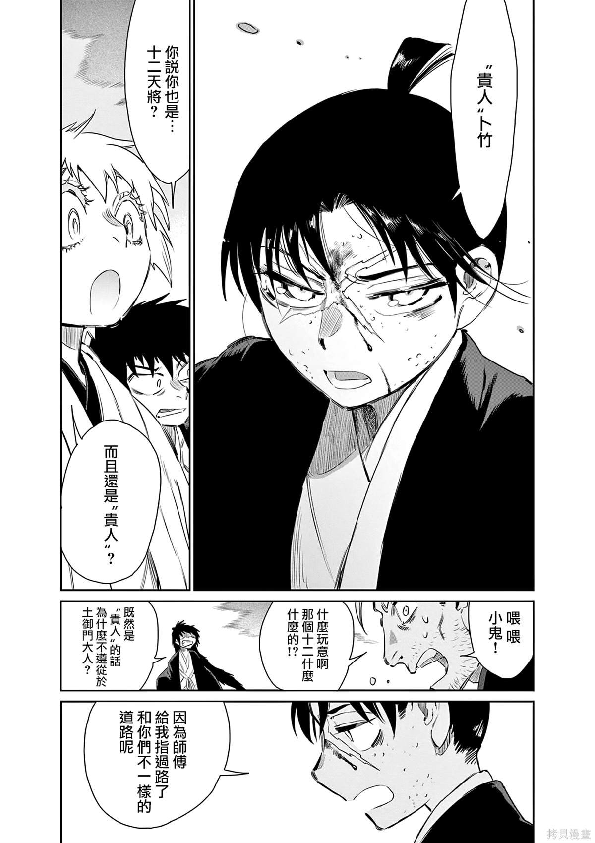 第53话