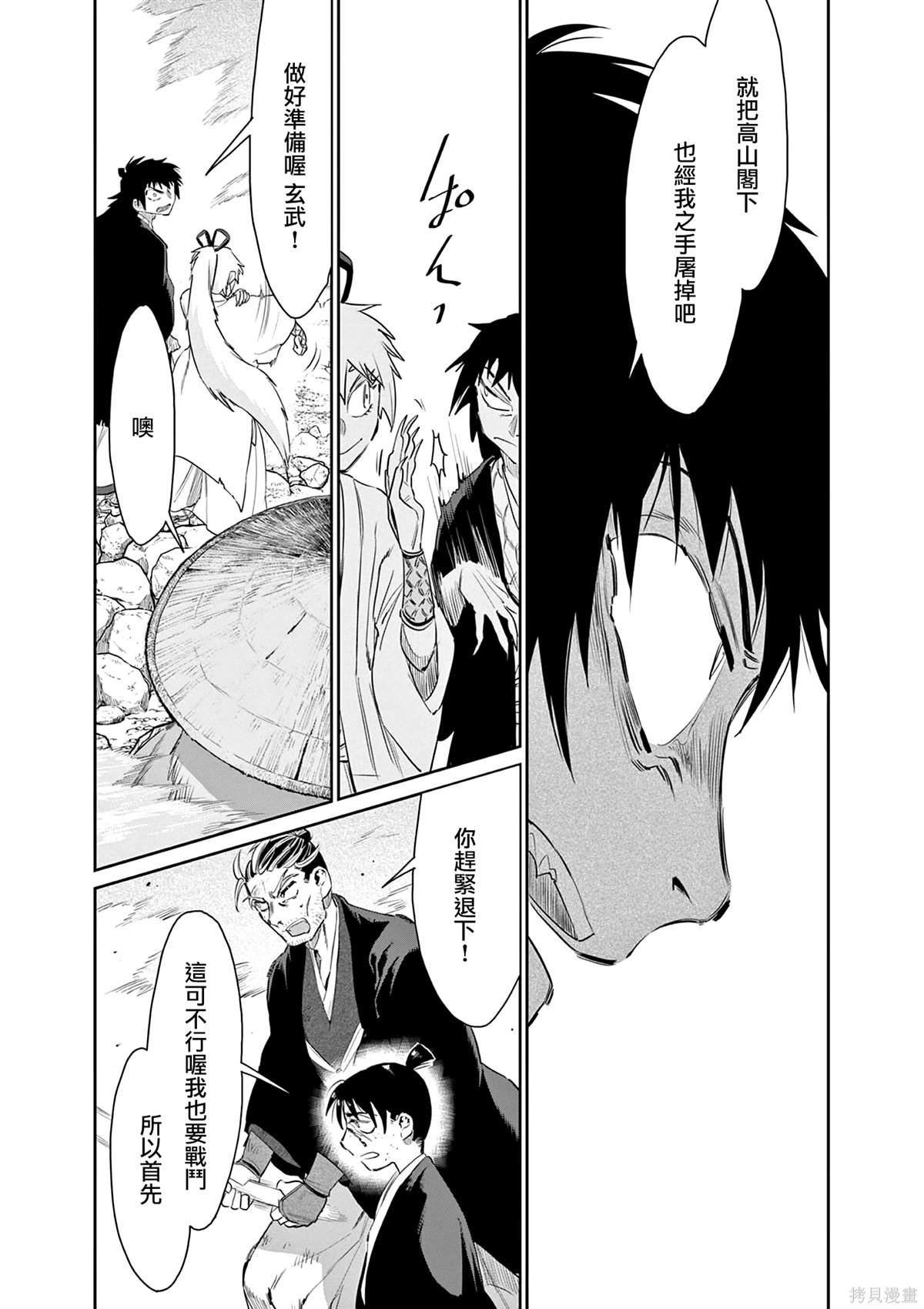 第53话