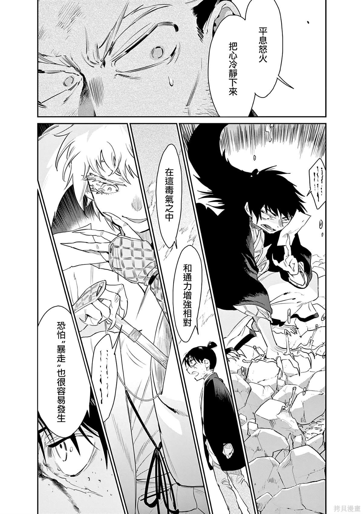 第53话