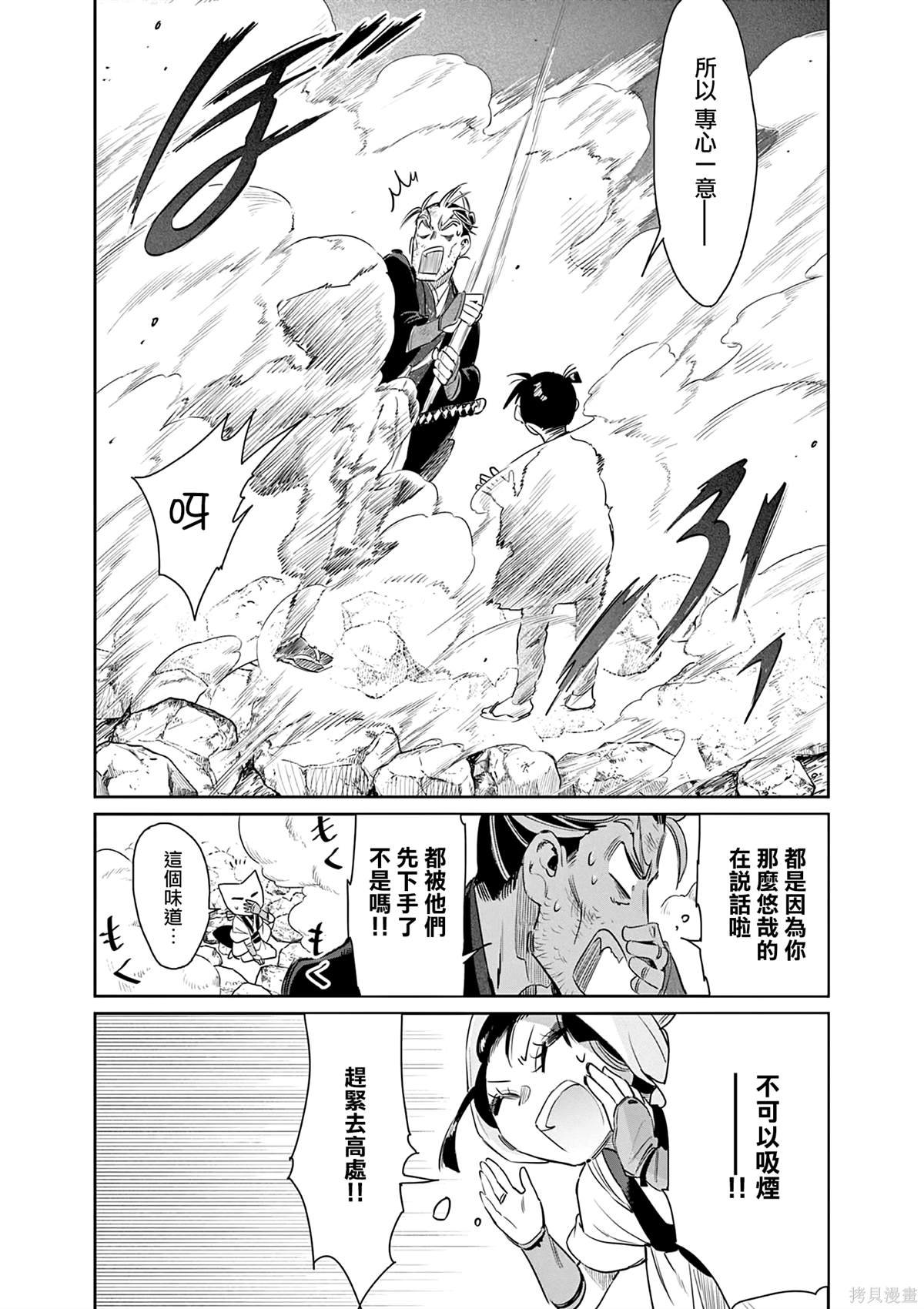 第53话