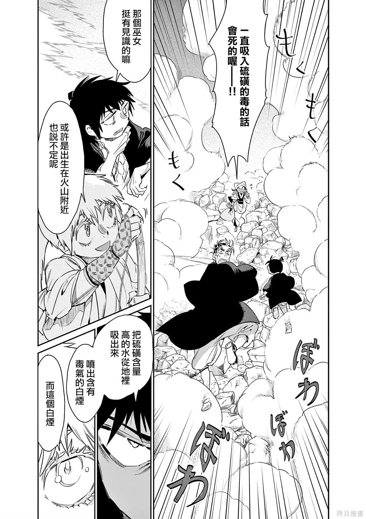 第53话