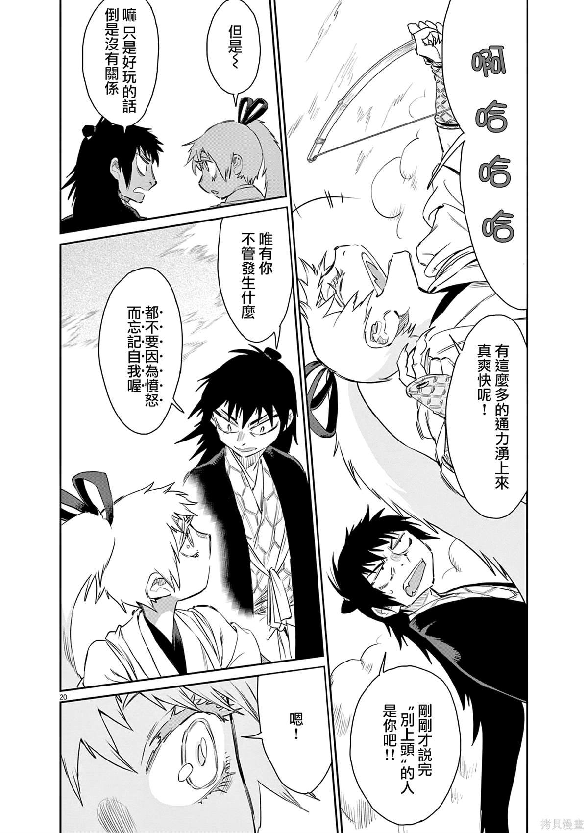 第53话