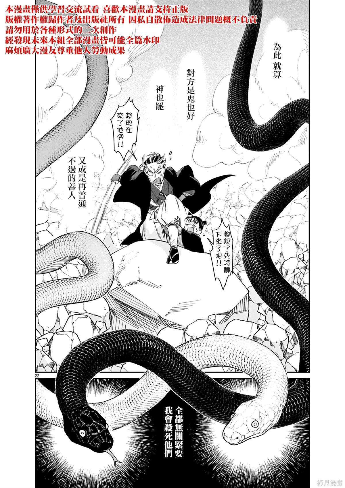 第53话