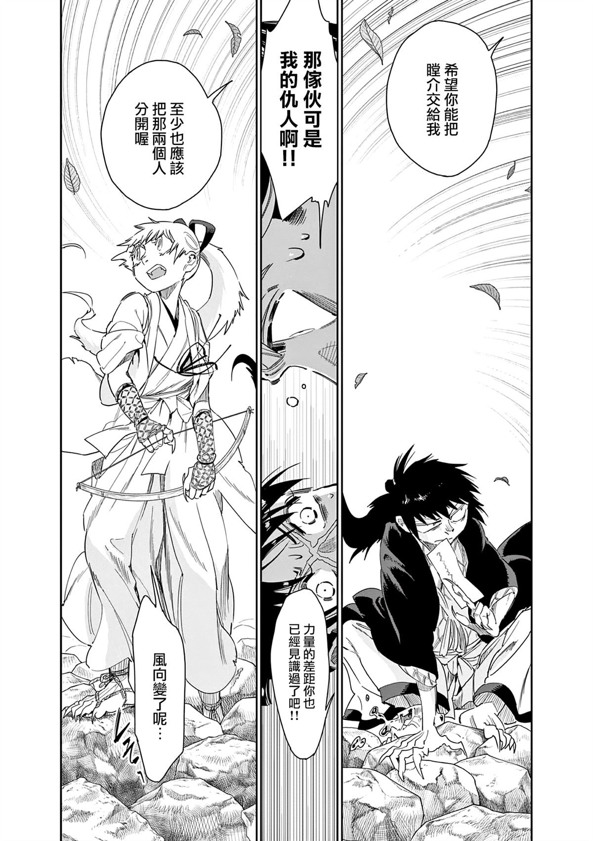 第54话