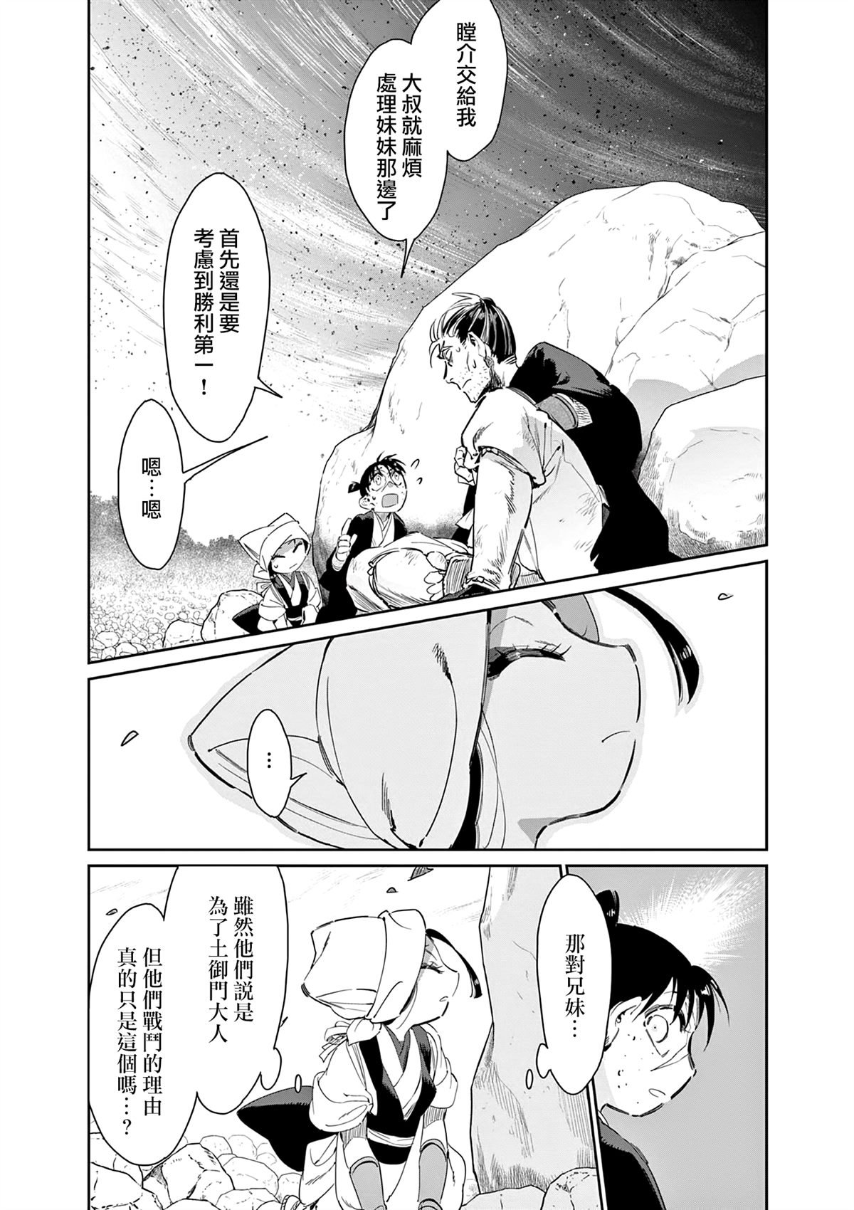 第54话
